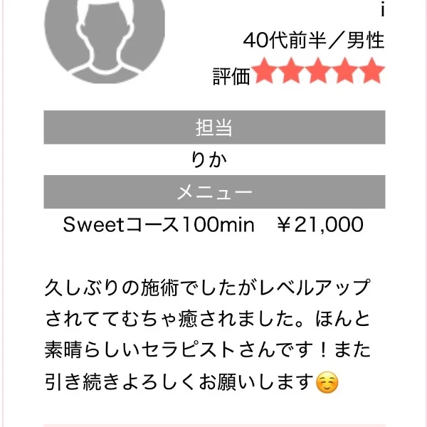 本日三島店