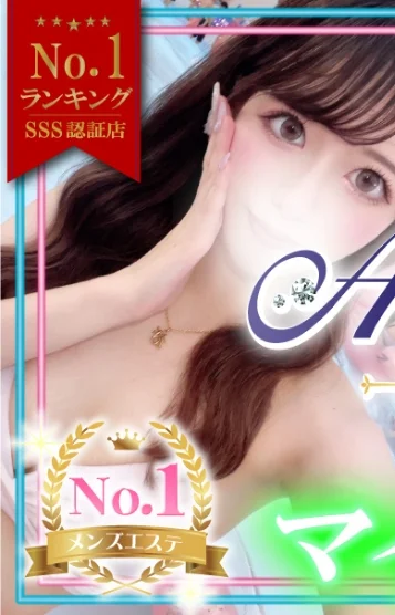 使徒めこ