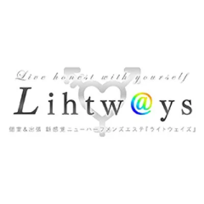 ニューハーフメンズエステ　Lihtways ライトウェイズ