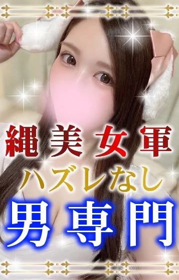 石原えみ