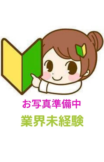 らい⭐️祝5/4入店