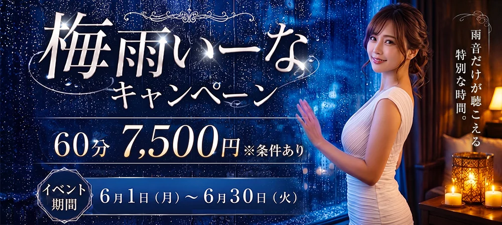 リラク＆エステ17郡山店