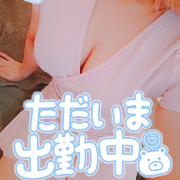 極上です♡