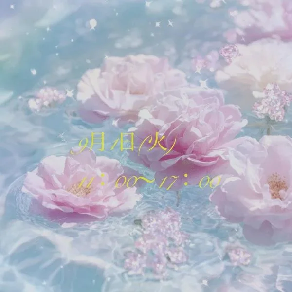 【遥】