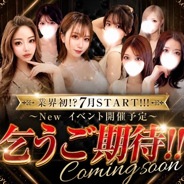 業界初？！のイベント始まるみたい！！♡♡