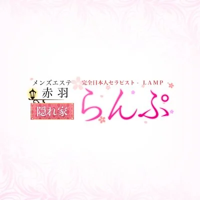らんぷ赤羽店