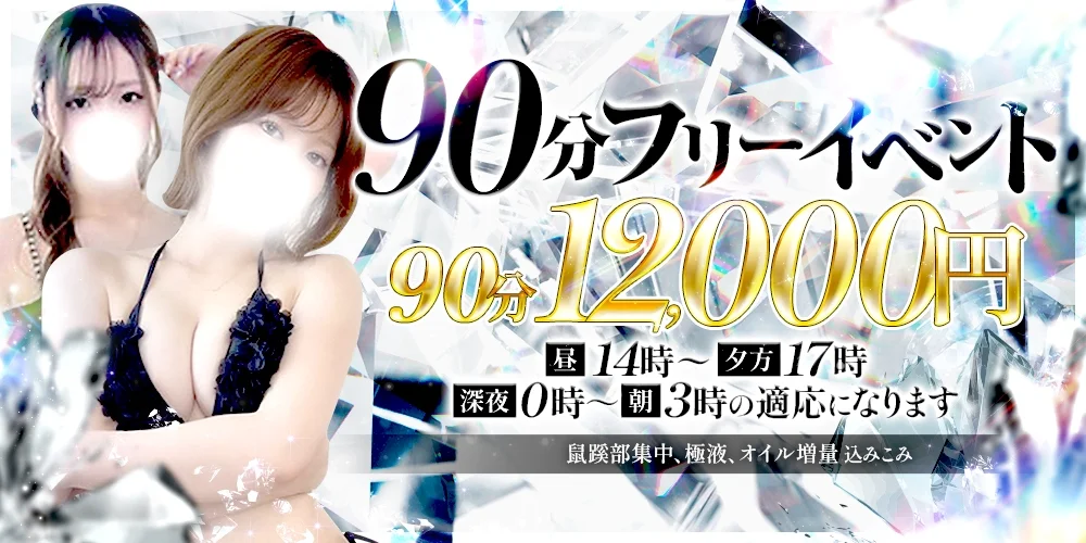 マジメSPA（マジメスパ）ホテル案内＆出張
