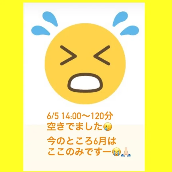 ！！急募！！