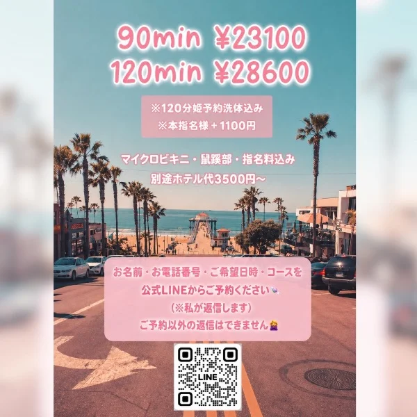 8月から。。