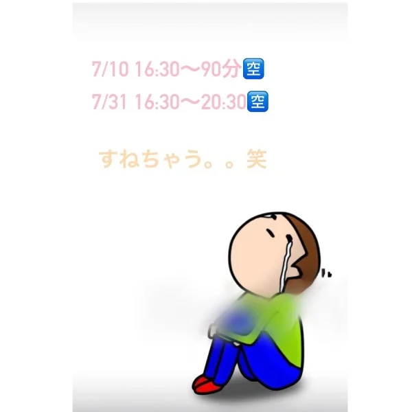 わーん