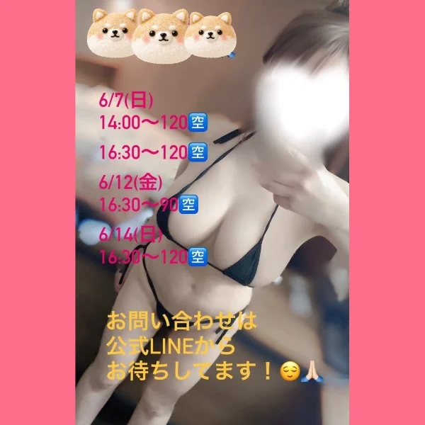出勤追加しました！