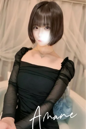 南あまね