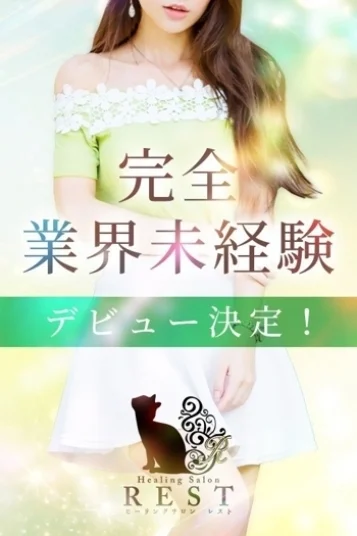 藤乃 アイリ