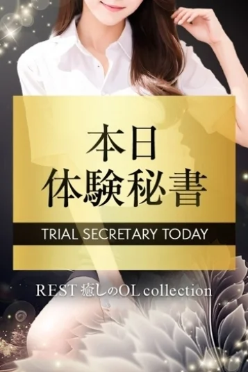 純麗～すみれ～