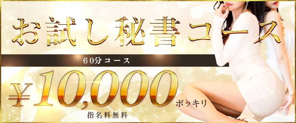 REST癒しのOL collection☆泉佐野本社