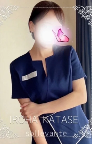 ◎片瀬 いろは