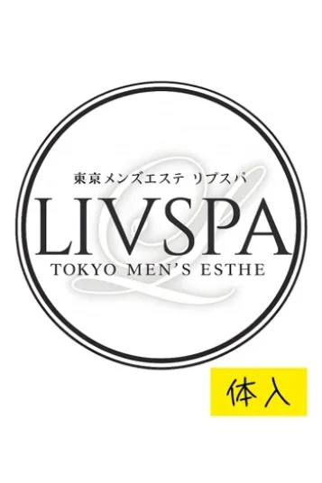 《新人》体入
