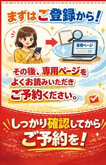 七瀬/まずはご登録！