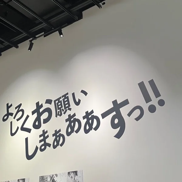 本日もありがとうございました！