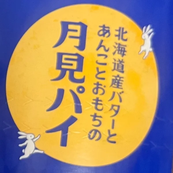 今日もありがとう〜