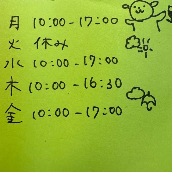 今週の予定…
