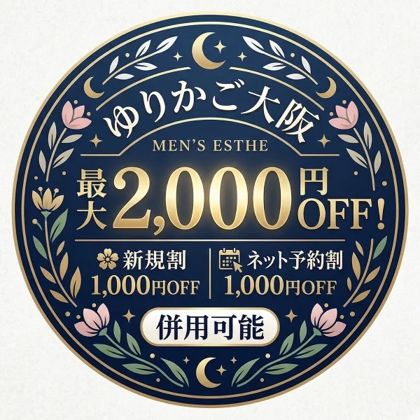 ゆりかご大阪🌙イベント開催中