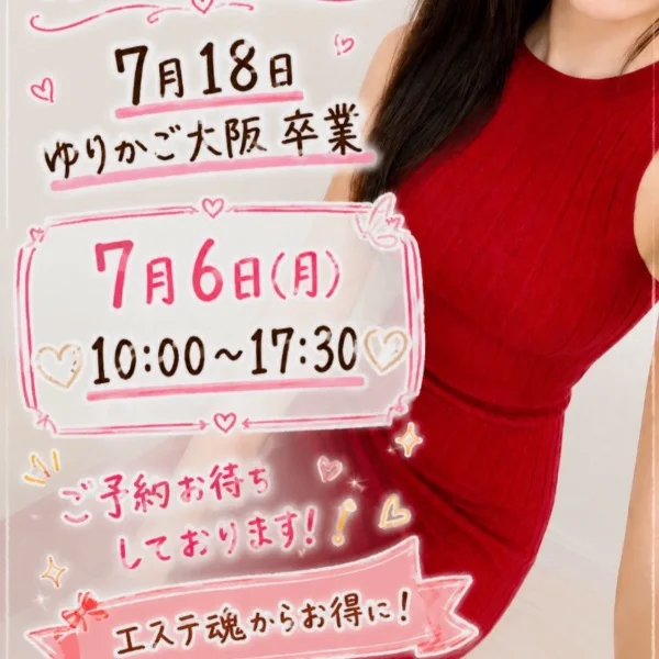 6日10:00～17:30