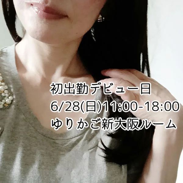 明日、初出勤です