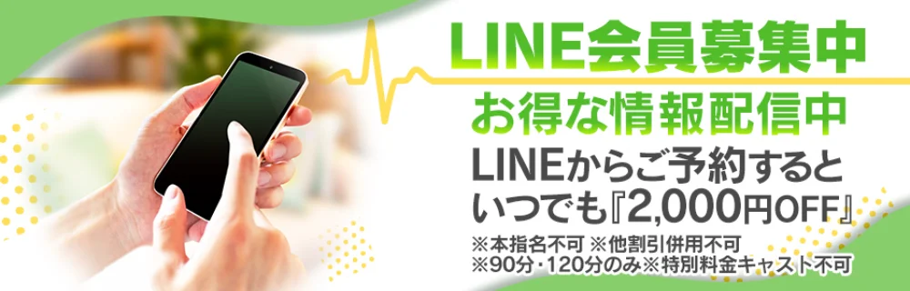 ミセス大阪メンズエステPREMIER
