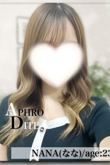 なな