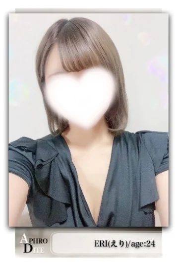 えり