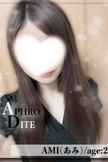 あみ