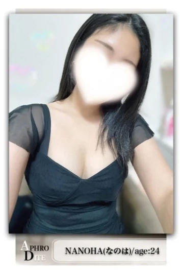 なのは