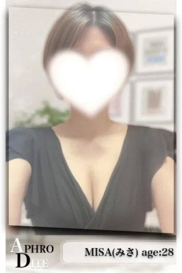 みさ