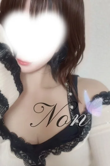 のん