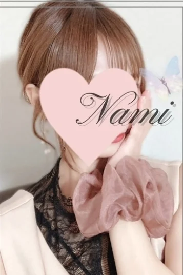 なみ