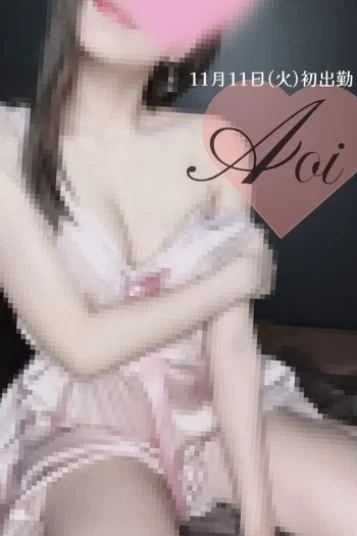 あおい