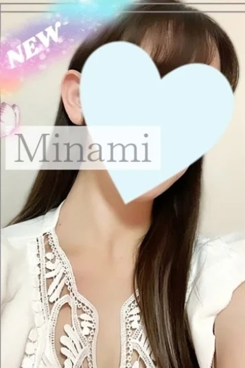 みなみ