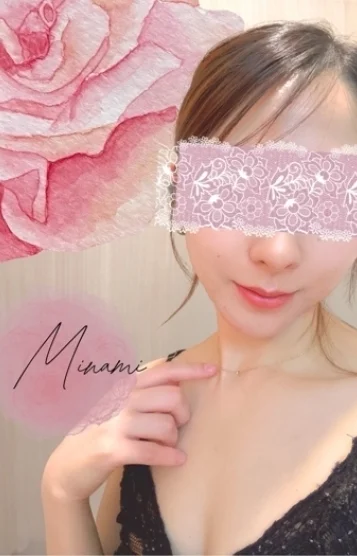 みなみ