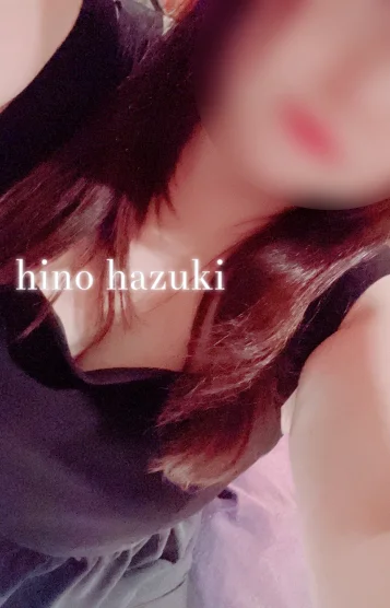 日野はづき
