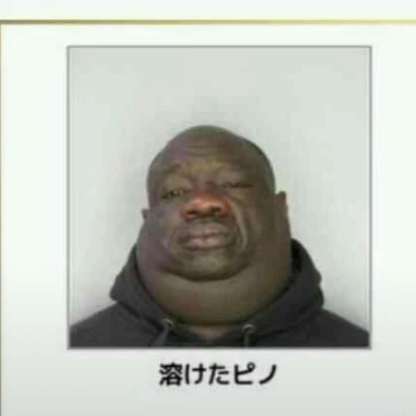他責