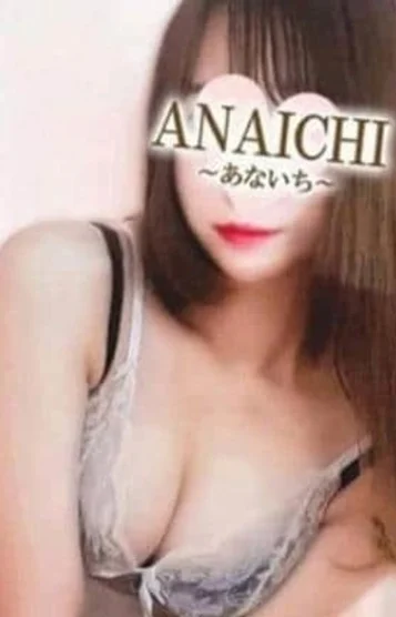 松中 いちか