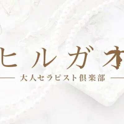 【エステ魂】限定割引実地中！！