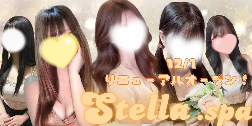 Stella.spa