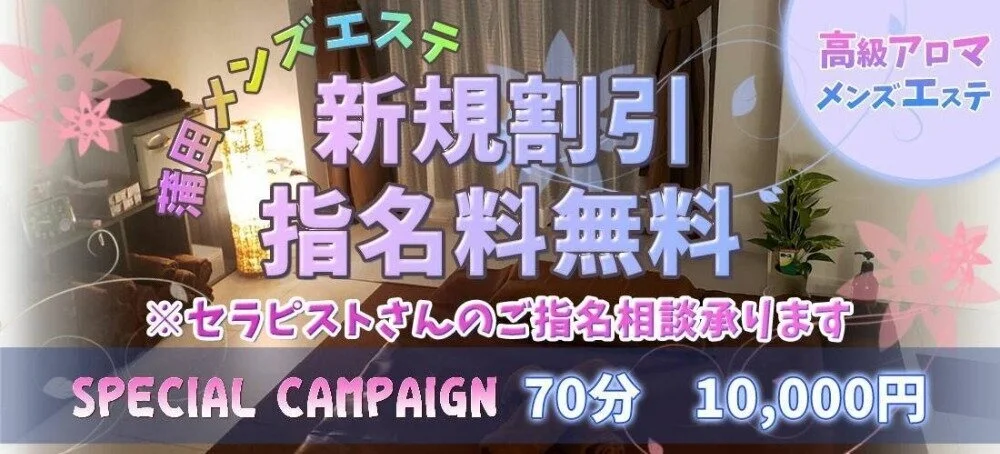 MILK SPA   ミルクスパ