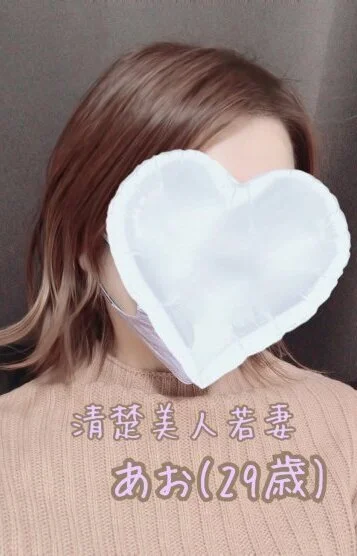 ❤あお❤