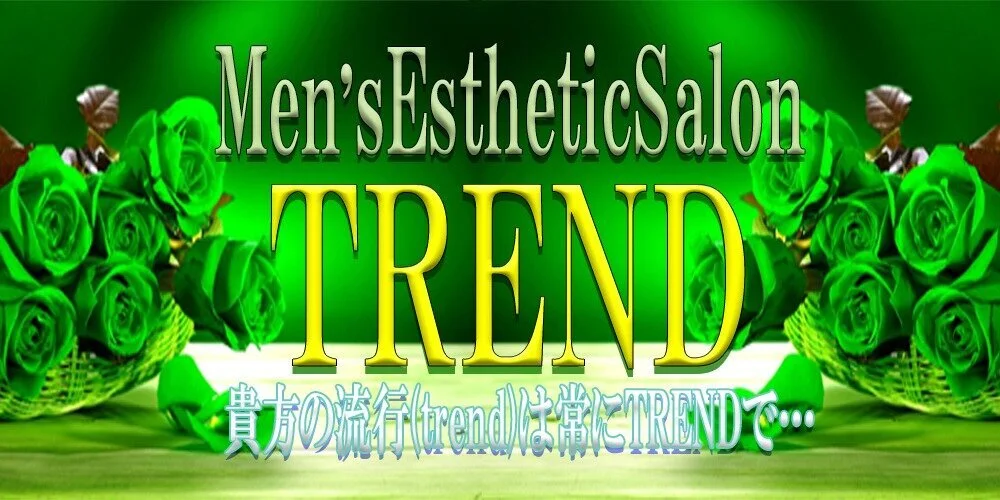 新潟メンズエステ　TREND-トレンド