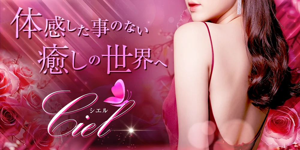 Cielｼｴﾙ