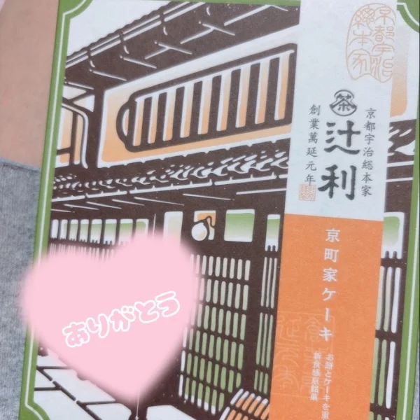 11日御礼🤍