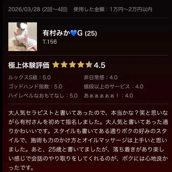 口コミ御礼❤️